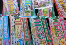 Lottery-1 | AGB - Asia Gaming Brief