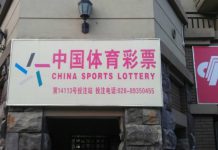 china-sports-lottery | AGB - Asia Gaming Brief