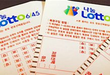 lotto-korea_0 | AGB - Asia Gaming Brief