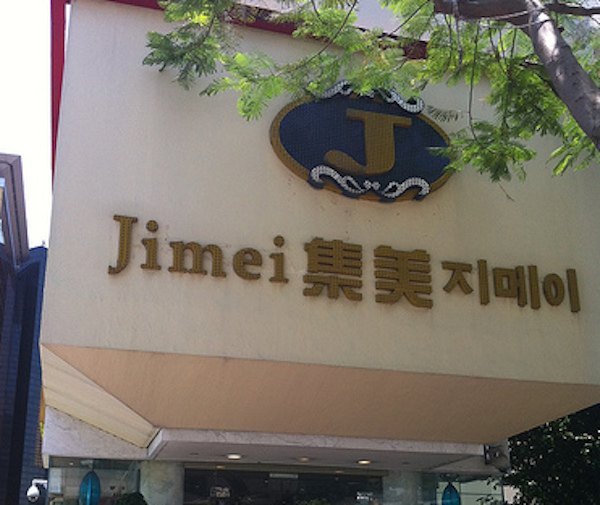 Macau-Jimei