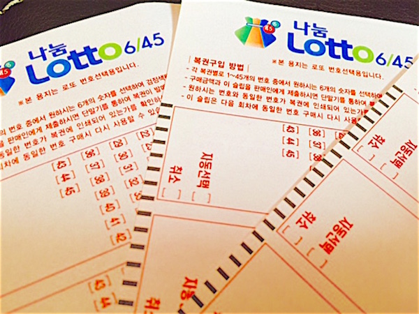 nanum lotto 645 korea