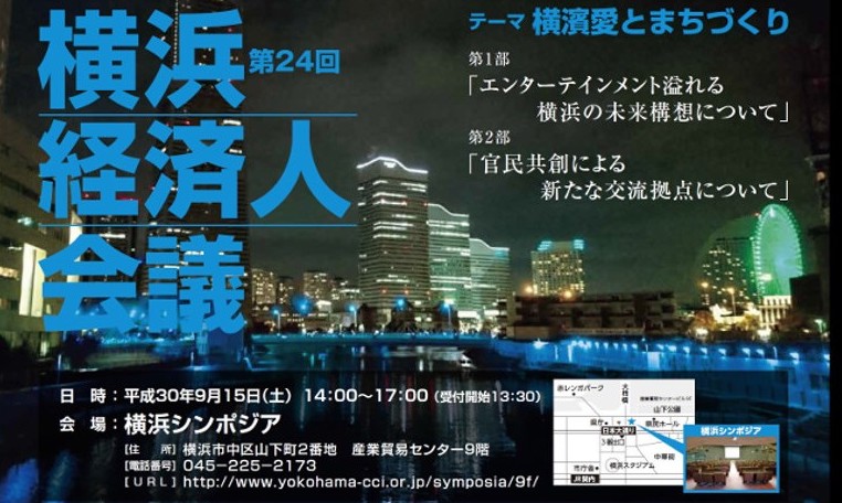 Yokohama Biz