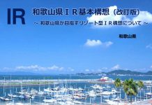Wakayama Revision | AGB - Asia Gaming Brief Wakayama Revise IR Plan