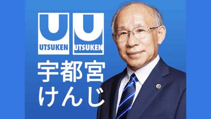 Kenji Utsunomiya Campaign