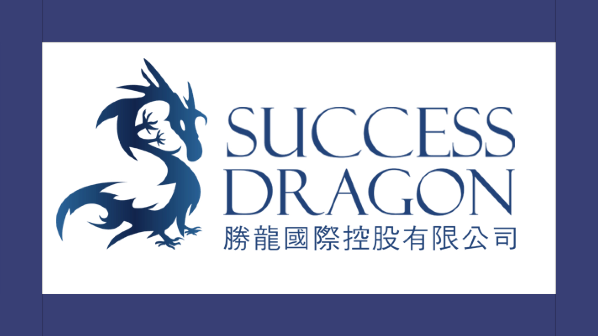 Success Dragon Logo