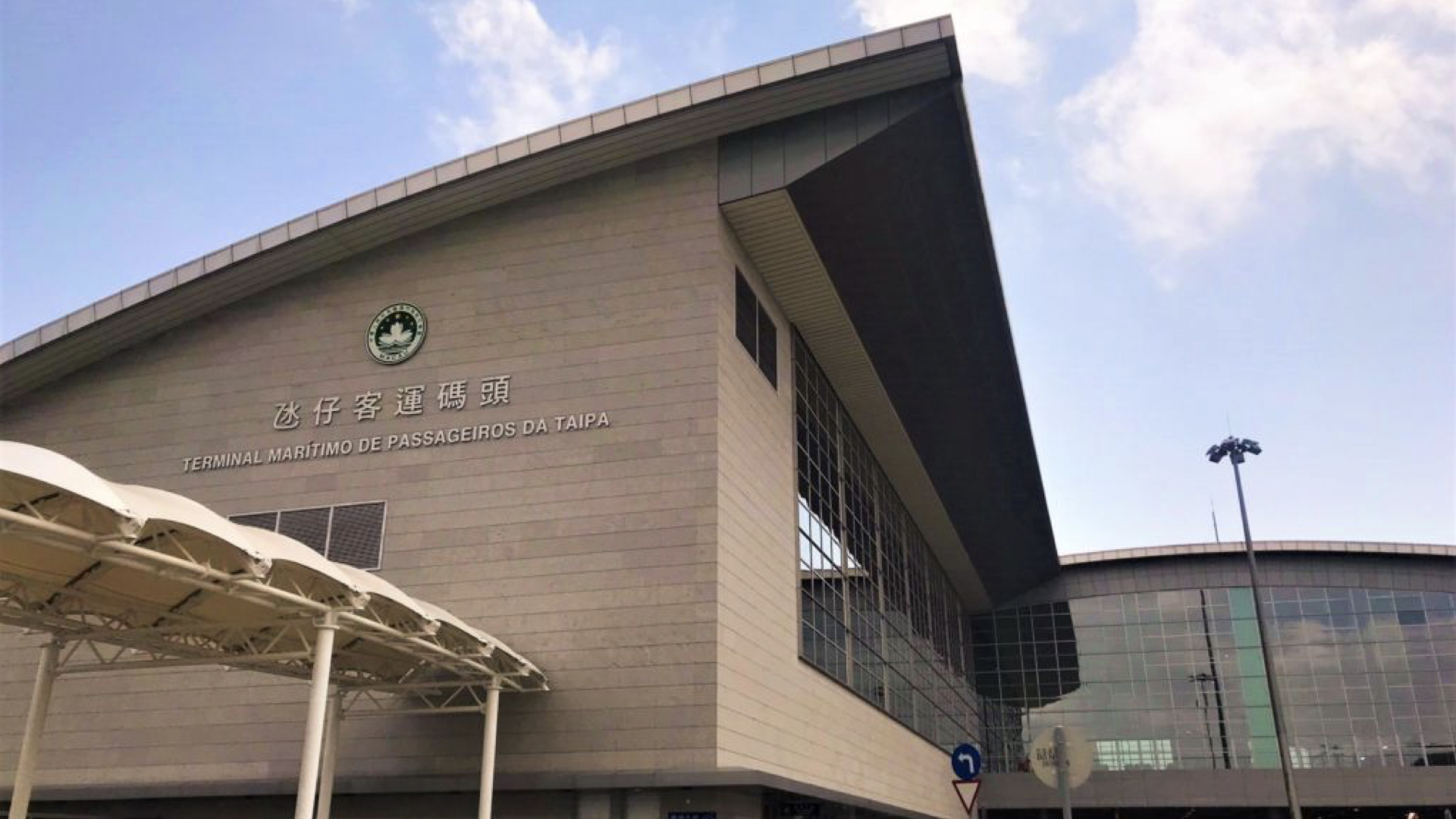 Taipa Ferry Building