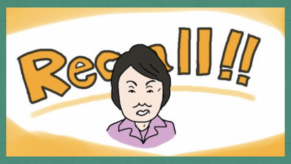 Yokohama recall