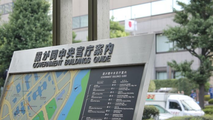 Kasumigaseki Sign
