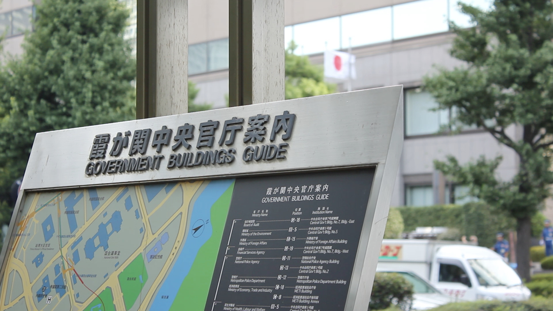 Kasumigaseki Sign