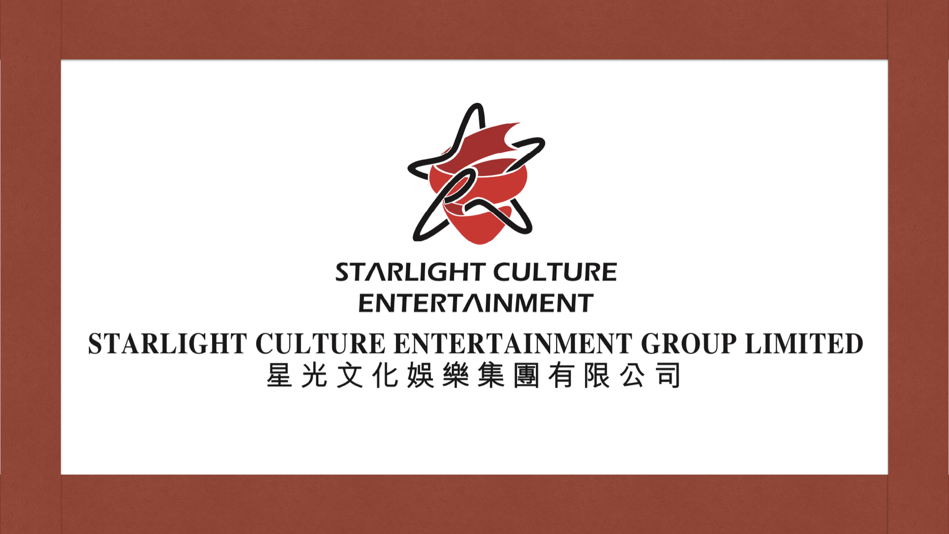 Starlight Culture Logo