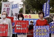 Yokohama Anti-Casino March | News | Gambling | Asia Gaming News | AGB - Asia Gaming Brief