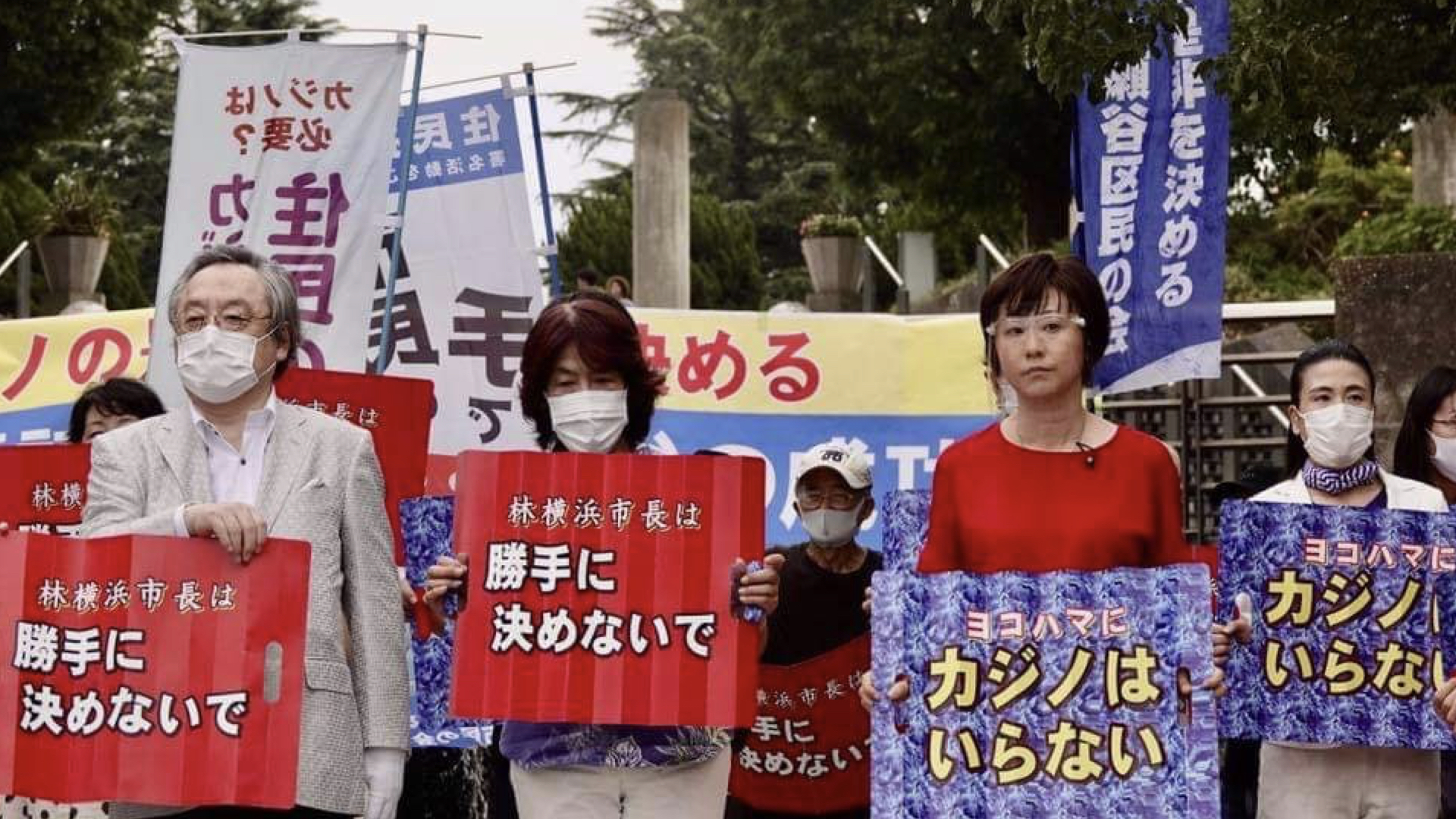Yokohama Anti-Casino March