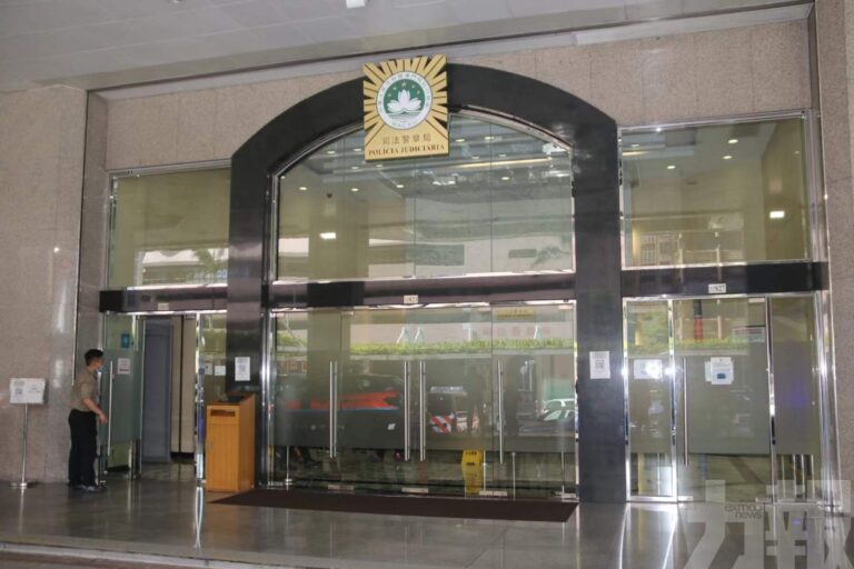 Macau, Judiciary Police