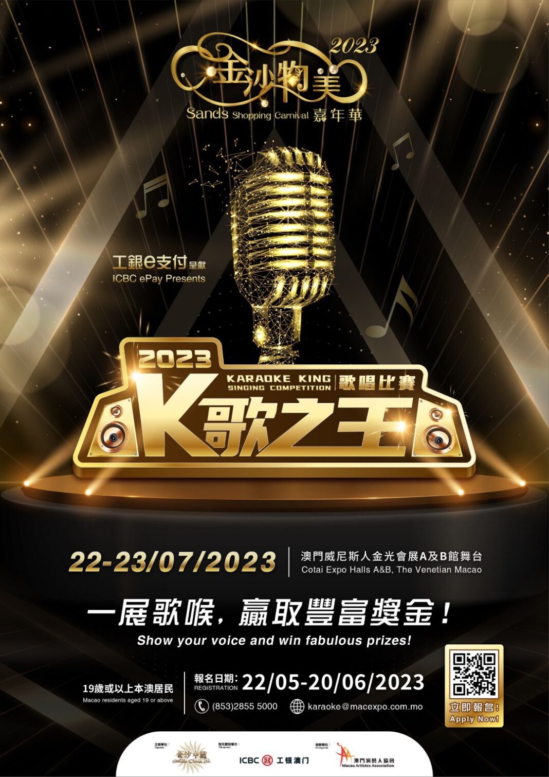 Karaoke King Singing Competition