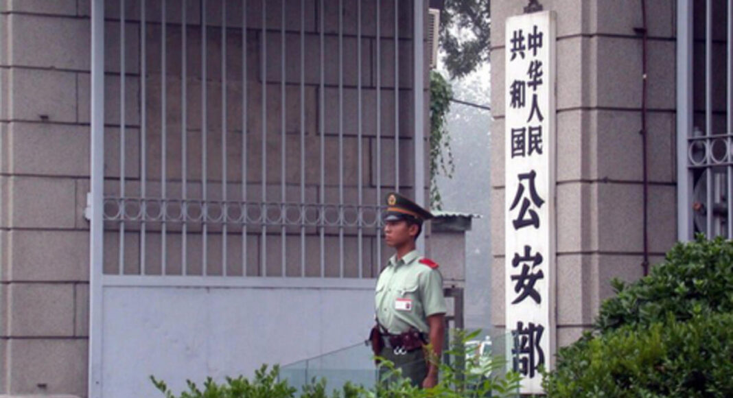 china-public-security-ministry
