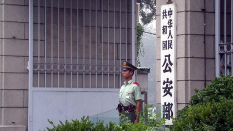 china-public-security-ministry