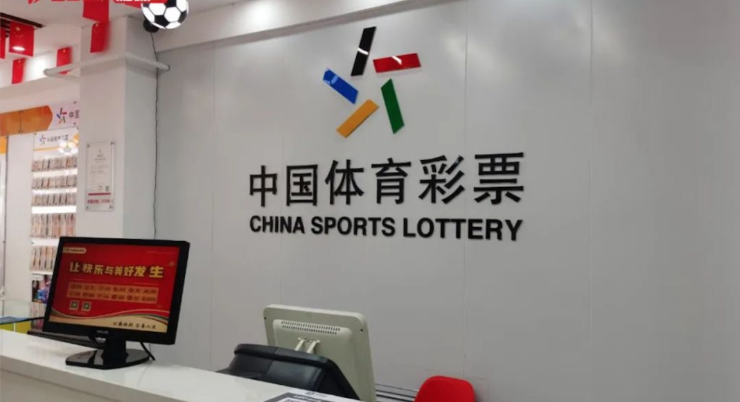 China sports lottery