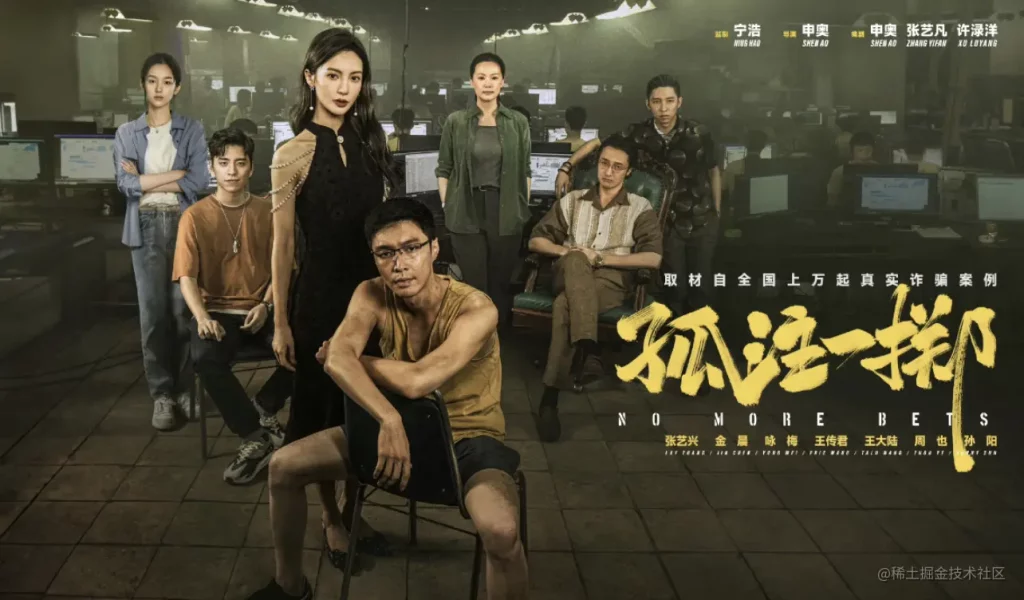 Gaming-themed movie ranks No.1 in China’s box office