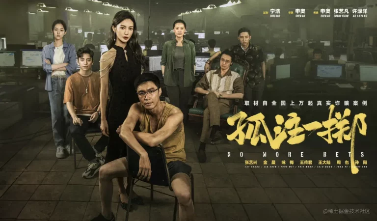 Gaming-themed movie ranks No.1 in China’s box office