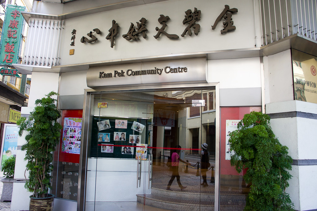 Kam Pek Community Centre