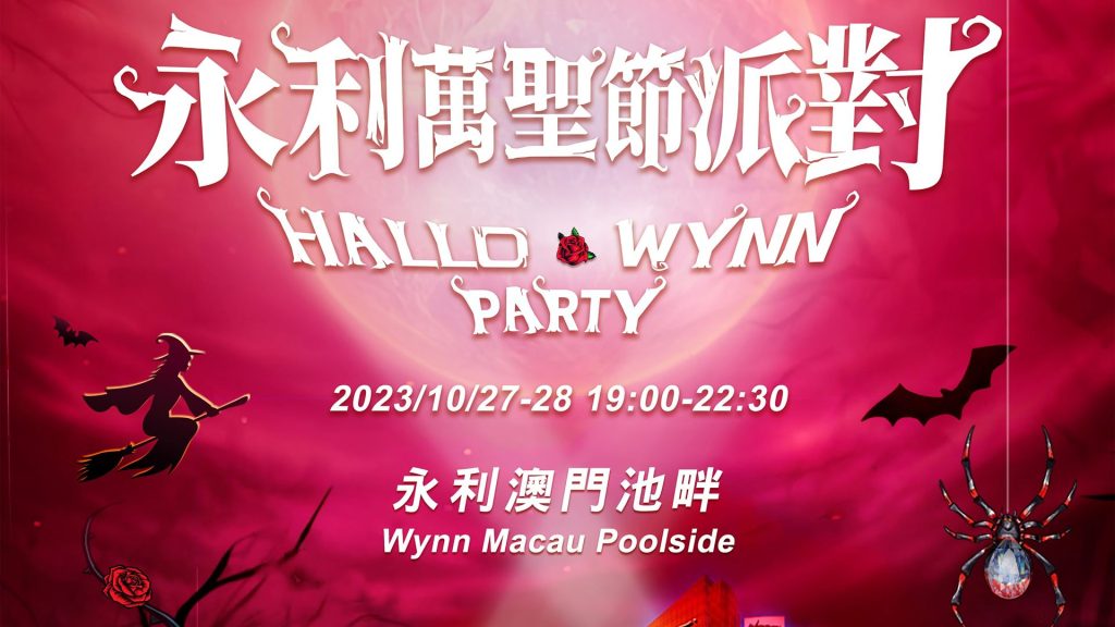 Wynn Macau, Hallo-Wynn Party
