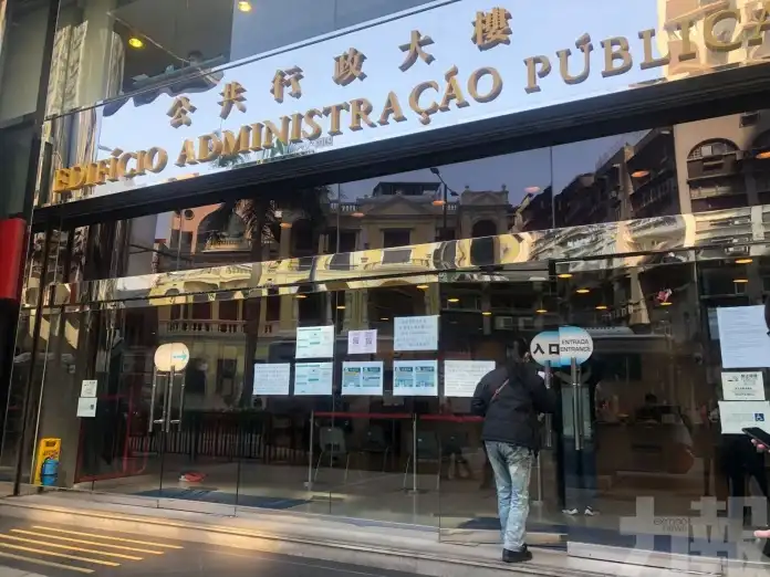 Public Administration Building, Macau
