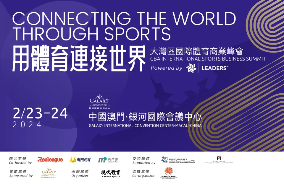 Greater Bay Area International Sports Business Summit, Macau