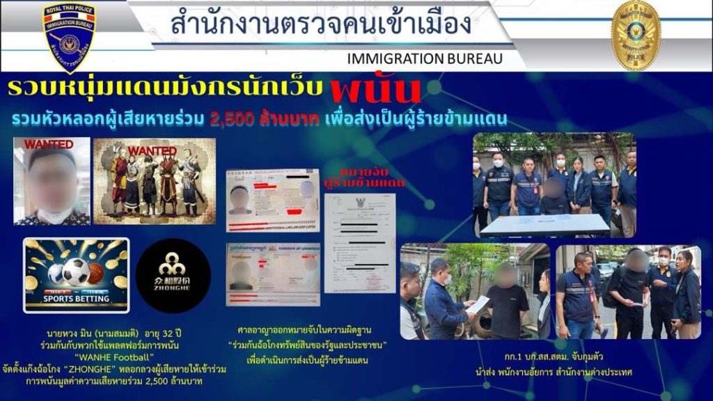 Thai police arrest suspect behind $70 million illegal gambling operation