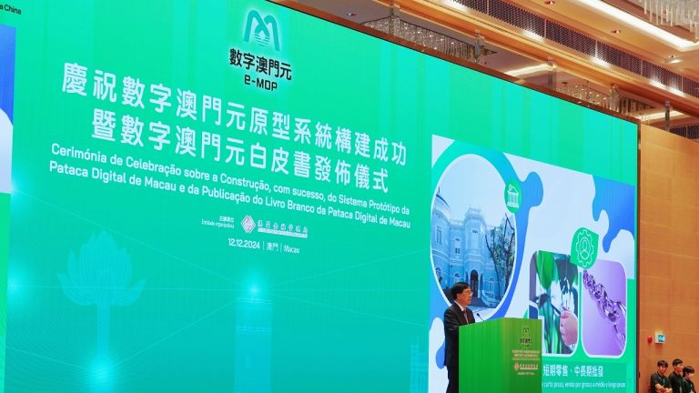 Macau moves closer to launching digital currency with potential link to RMB and HKD