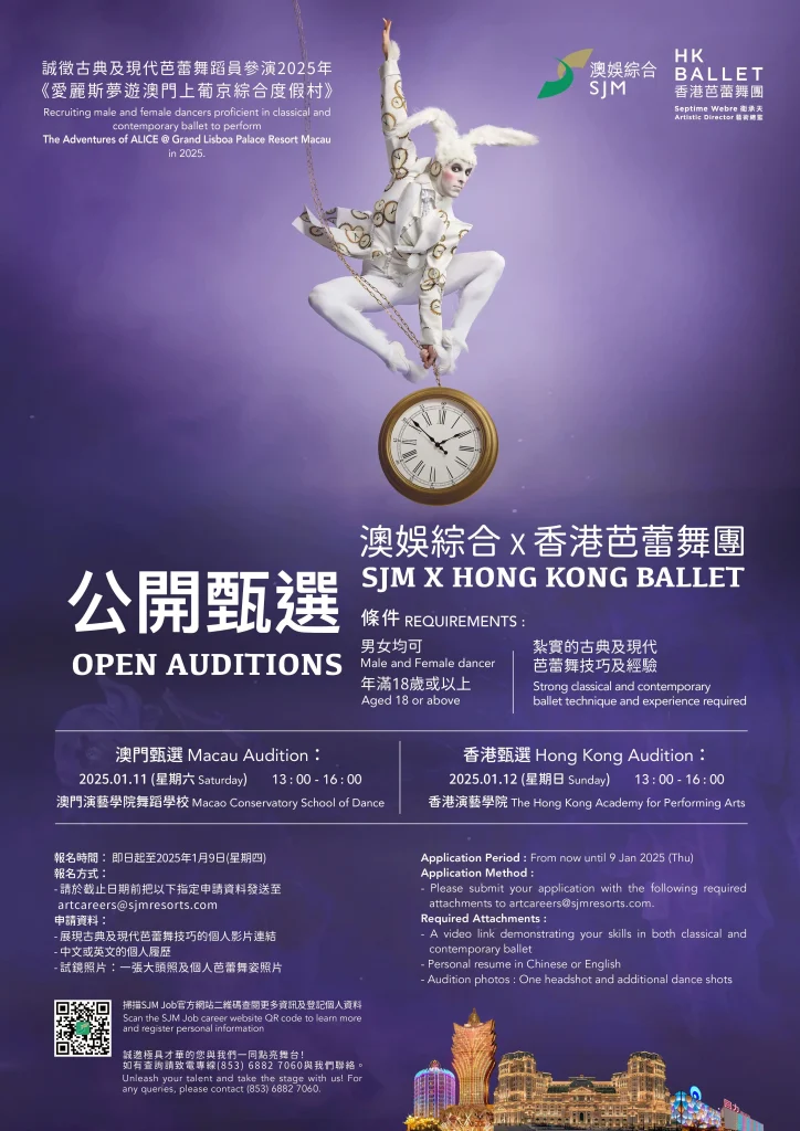 SJM announces Open Auditions for Grand Lisboa Palace Macau residency show1