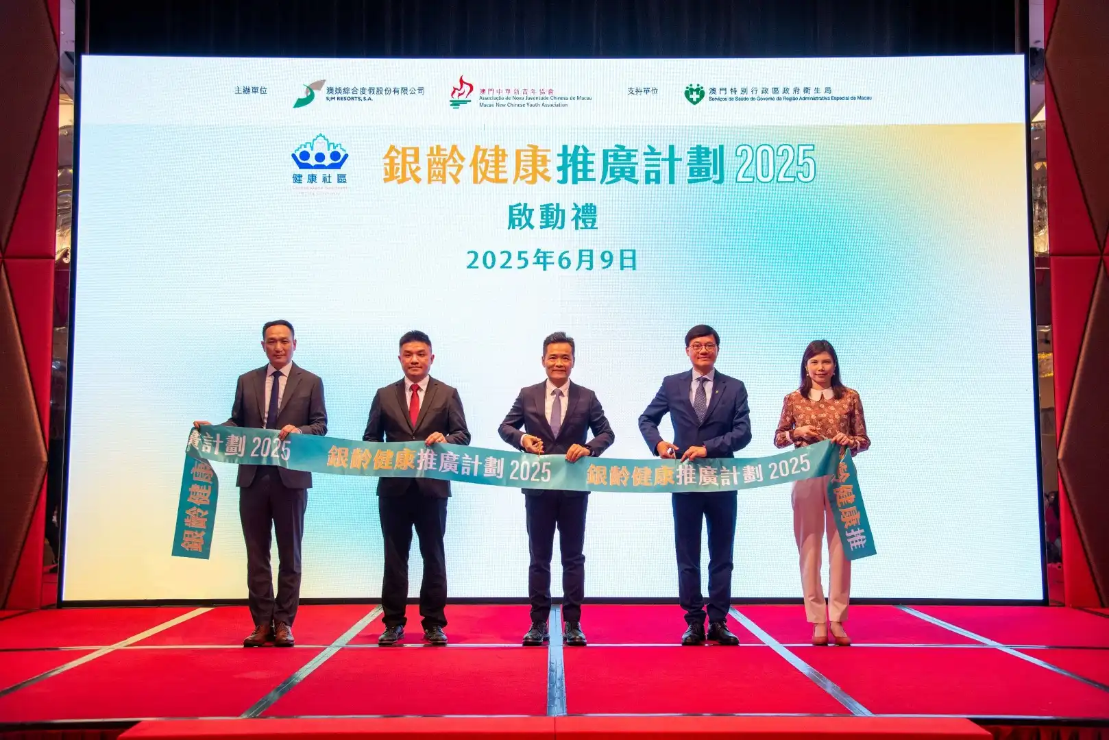 SJM launches “Silver Age Health Promotion Programme” with Macao New Chinese Youth Association