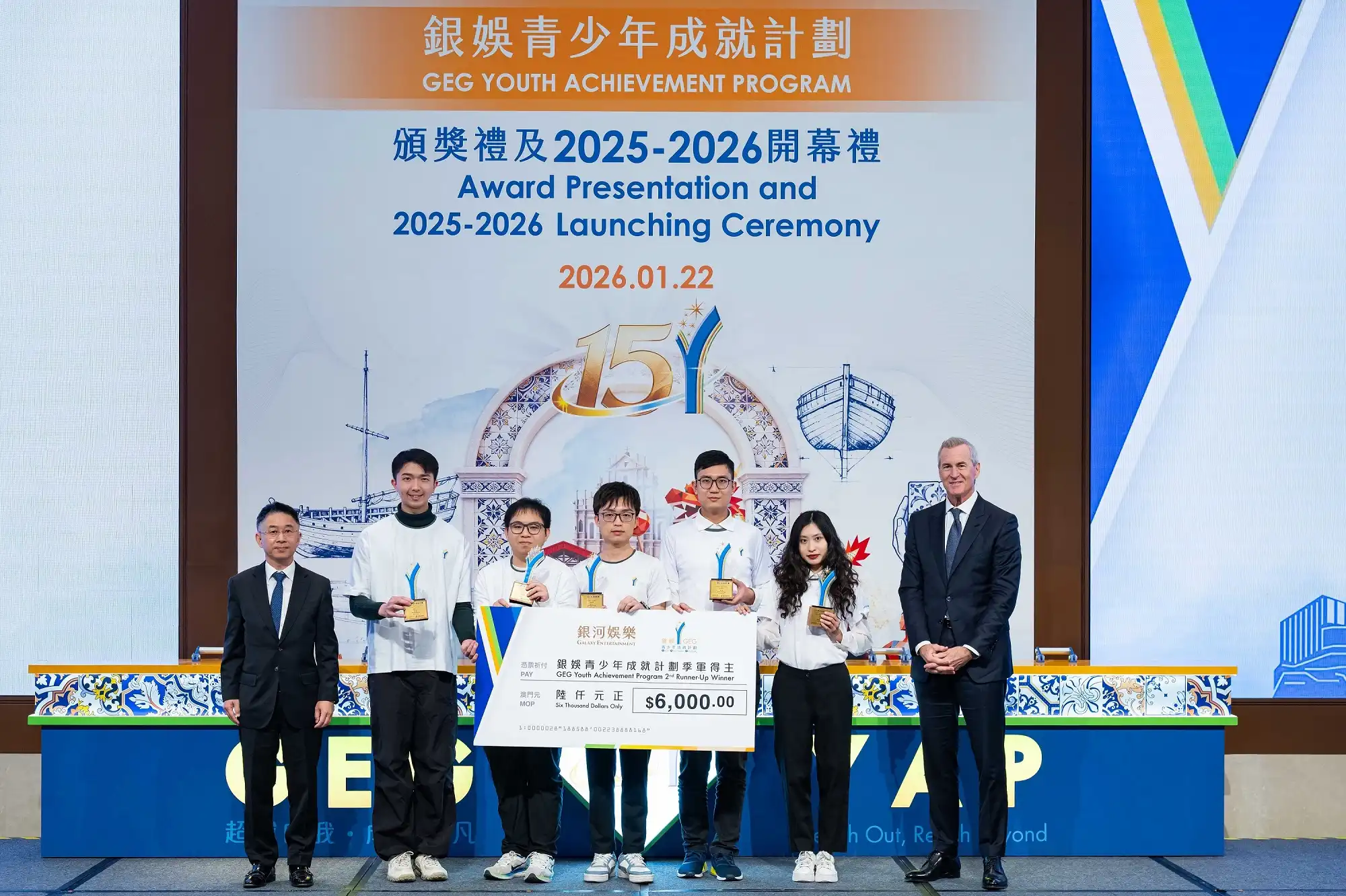 GEG Youth Achievement Program celebrates 15 years of empowering local talent