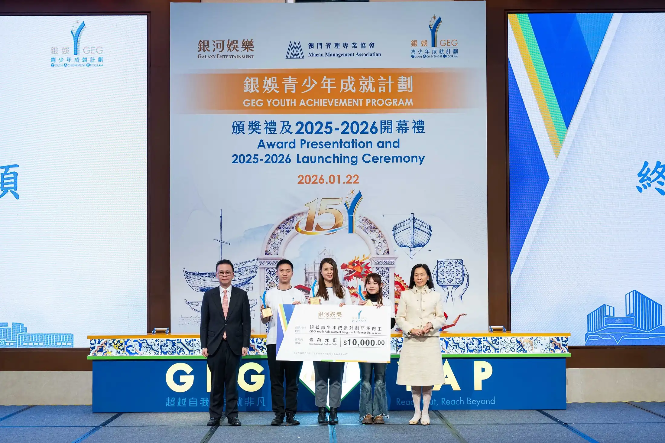 GEG Youth Achievement Program celebrates 15 years of empowering local talent