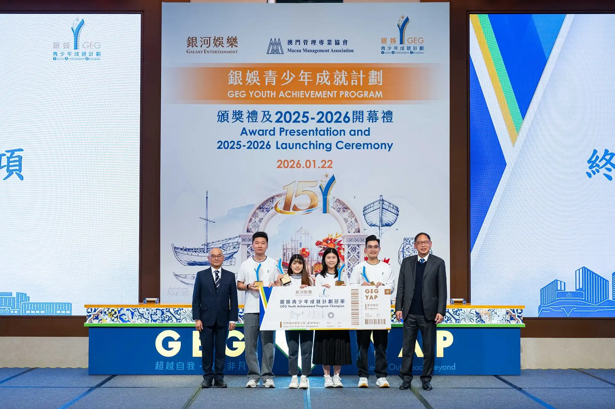 GEG Youth Achievement Program celebrates 15 years of empowering local talent