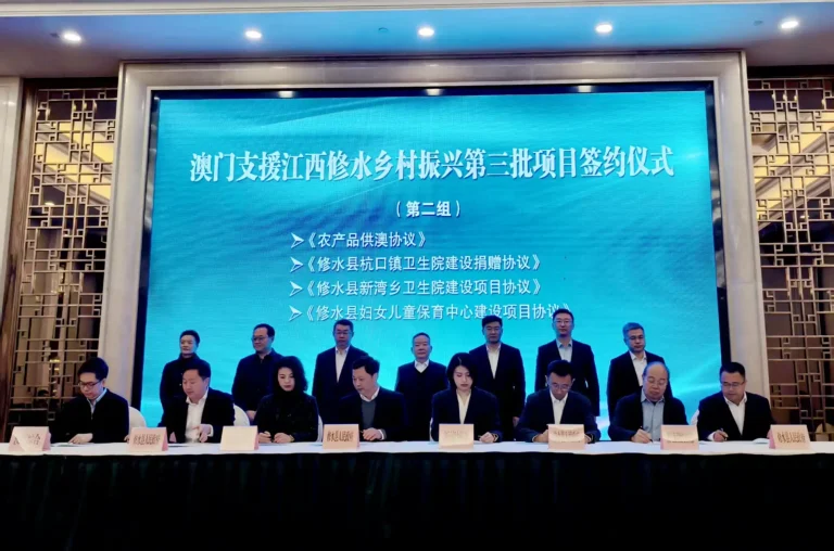 Melco pledges HKD 3M to support rural development in Xiushui County