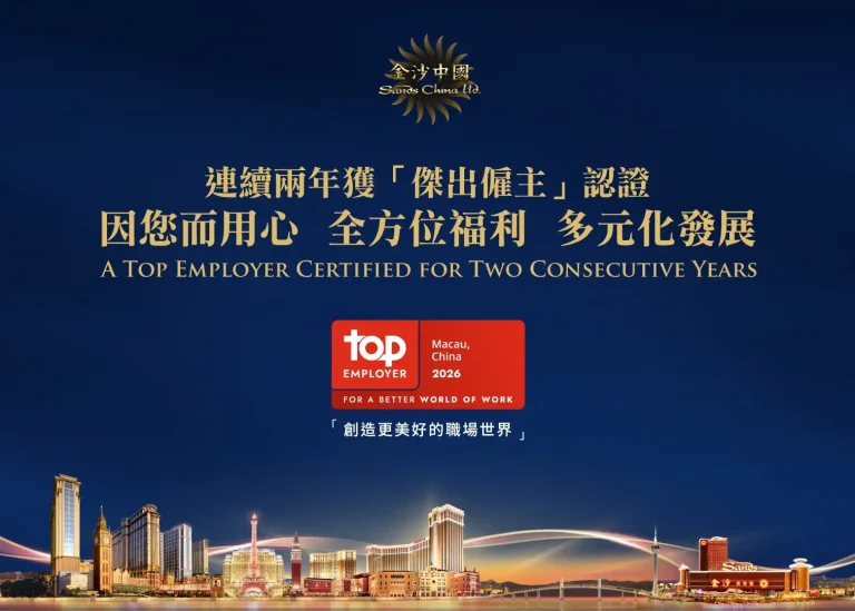 Sands China secures 2nd consecutive “Top Employer” certification