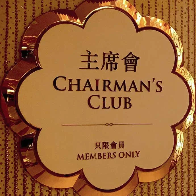 Wynn Palace Chairman’s Club open for CNY, boosting VIP offerings