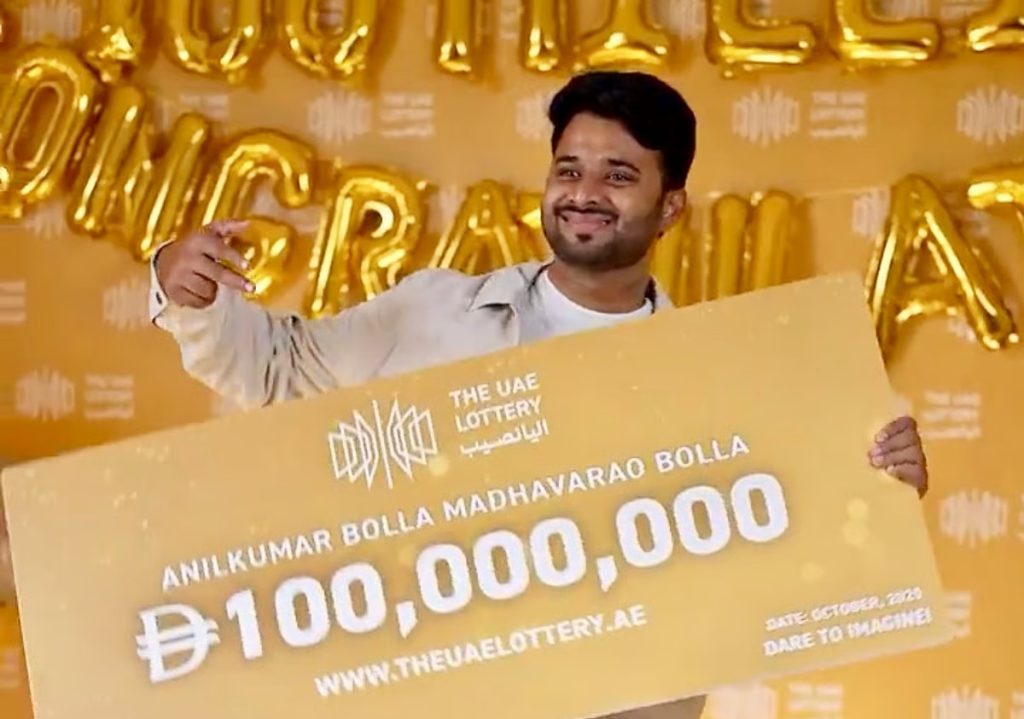 UAE Lottery