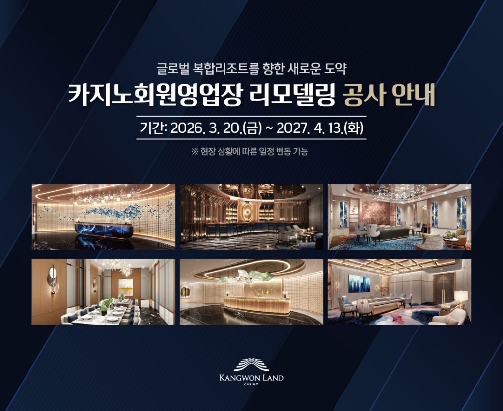 Kangwon land