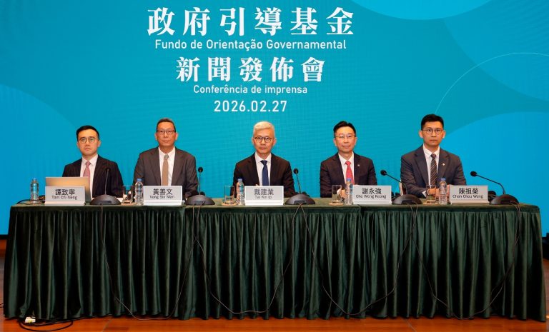 Macau plans $2.56B government guidance fund to drive economic diversification