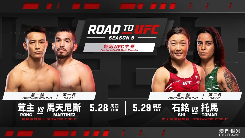 Galaxy Macau and UFC unveil interactive fight week events ahead of UFC FIGHT NIGHT