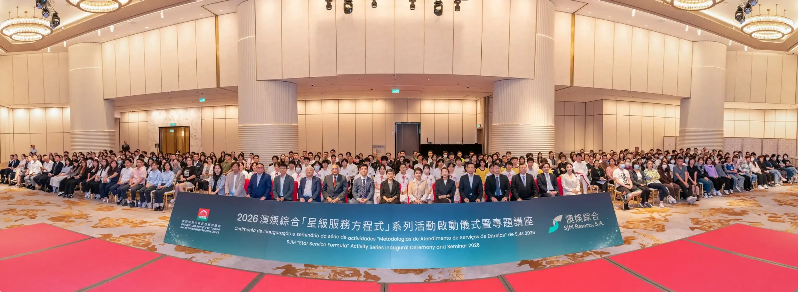SJM and MGTO launch second “Star Service Formula” series to elevate Macau’s hospitality standards SJM and MGTO launch the second edition of the Star Service Formula Activity Series