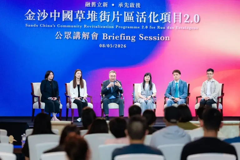 Sands China deepens support for local SMEs with Rua das Estalagens Revitalization briefing