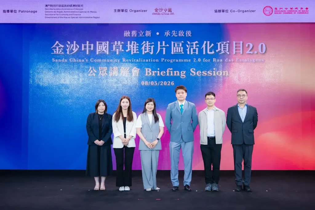 Sands China deepens support for local SMEs with Rua das Estalagens Revitalization briefing
